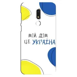 Чехлы для Meizu M8 Lite (Home - Украина) (Мій Дім)