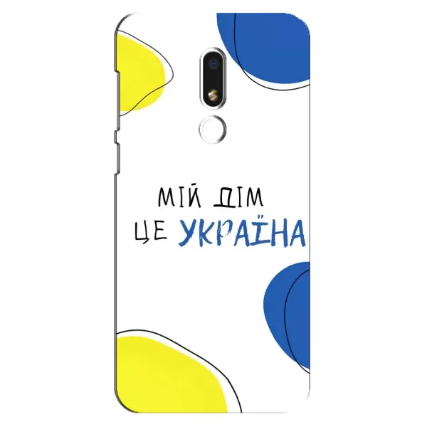 Чехол с рисунком «Мій Дім» для Meizu M8 Lite Чехол с рисунком «Мій Дім» для Meizu M8 Lite