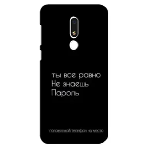 Чохол з прикольним текстом на Meizu M8 Lite (Поклади мій телефон)