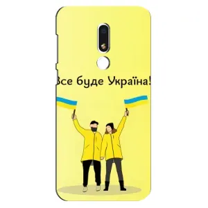 Силиконовый Чехол на Meizu M8 Lite (Я-Украина) (Все будет)