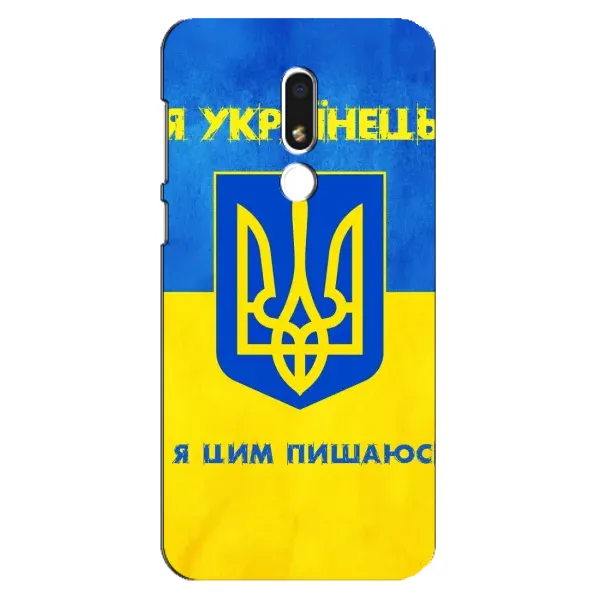 Чехол с рисунком «Я Украинец» для Meizu M8 Lite