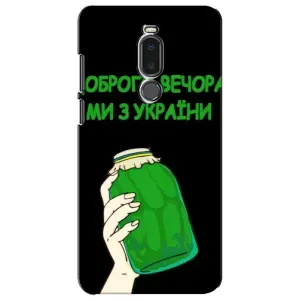 Чехол на Meizu Note 8 Украинский дизайн (Банка, Доброго вечора)
