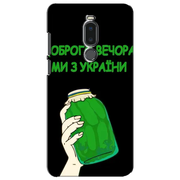 Чехол с рисунком «Банка, Доброго вечора» для Meizu Note 8 Чехол с рисунком «Банка, Доброго вечора» для Meizu Note 8