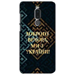 Силиконовый Чехол на Meizu Note 8 (Я-Украина) (Доброго вечера)