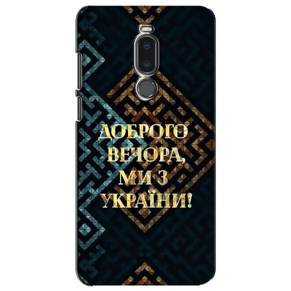Чехол с рисунком «Доброго вечера» для Meizu Note 8 Чехол с рисунком «Доброго вечера» для Meizu Note 8