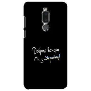 Силиконовый Чехол с картинкой для Meizu Note 8 (Доброго вечора)