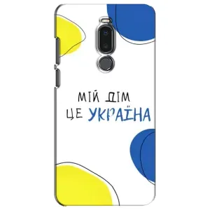Чехлы для Meizu Note 8 (Home - Украина) (Мій Дім)