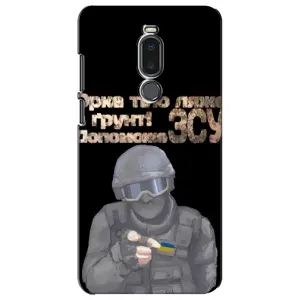 ЗСУ Чехлы (TPU) для Meizu Note 8 (Поможет ЗСУ)