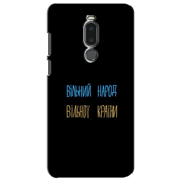 Чехол с рисунком «Все Буде» для Meizu Note 8