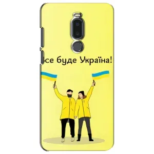 Силиконовый Чехол на Meizu Note 8 (Я-Украина) (Все будет)