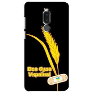 Чехол на Meizu Note 8 Украинский дизайн (Все будет Украина)