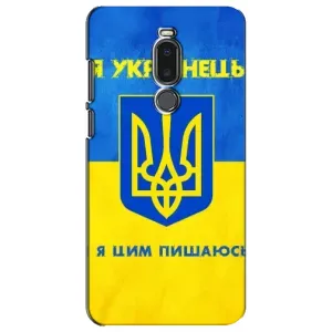 Силиконовый Чехол на Meizu Note 8 (Я-Украина) (Я Украинец)