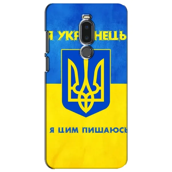 Чехол с рисунком «Я Украинец» для Meizu Note 8 Чехол с рисунком «Я Украинец» для Meizu Note 8