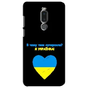 Силиконовый Чехол на Meizu Note 8 (Я-Украина) (Я Украинка)