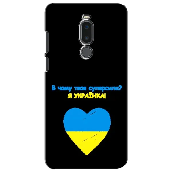 Чехол с рисунком «Я Украинка» для Meizu Note 8 Чехол с рисунком «Я Украинка» для Meizu Note 8