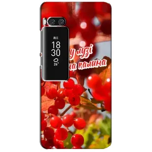 Силиконовый Чехол на Meizu Pro 7 Plus (Я-Украина) (Червона Калина)
