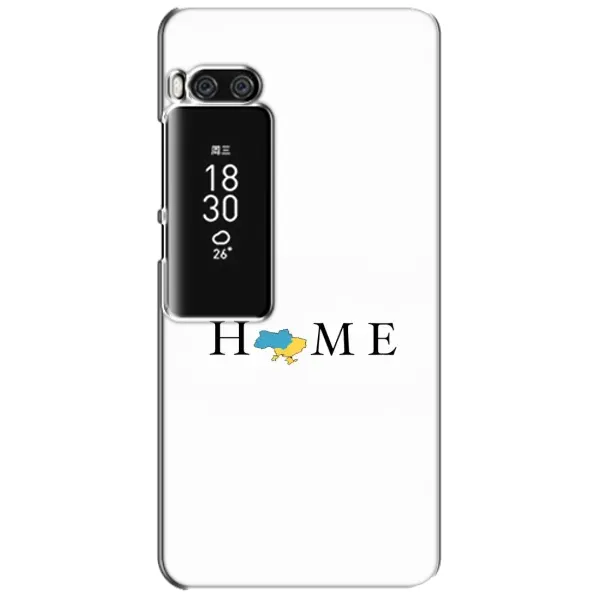 Чехол с рисунком «Home» для Meizu Pro 7 Plus Чехол с рисунком «Home» для Meizu Pro 7 Plus