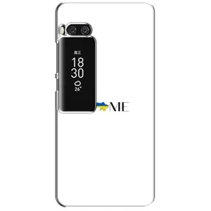Чохли для Meizu Pro 7 Plus (Home - Україна) (Home)