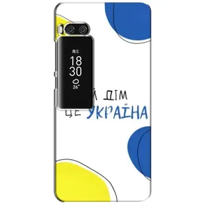 Чохли для Meizu Pro 7 Plus (Home - Україна) (Мій Дім)