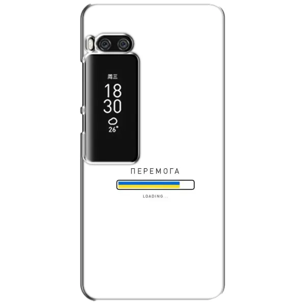 Чехол с рисунком «Перемога» для Meizu Pro 7 Plus Чехол с рисунком «Перемога» для Meizu Pro 7 Plus
