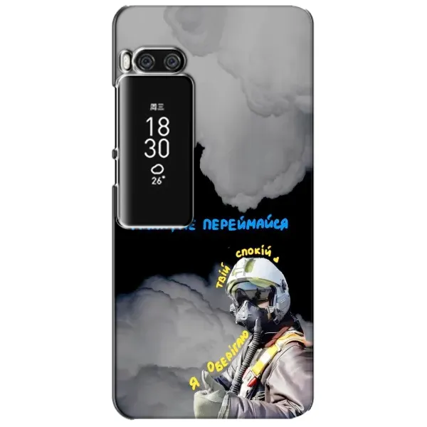 Чехол с рисунком «Призрак Киева» для Meizu Pro 7 Plus Чехол с рисунком «Призрак Киева» для Meizu Pro 7 Plus