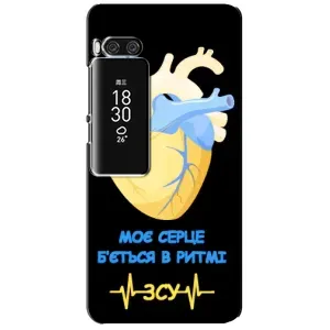 ЗСУ Чохли (TPU) для Meizu Pro 7 Plus (Ритм ЗСУ)