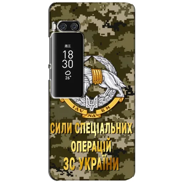 Чехол с рисунком «ССО ЗСУ» для Meizu Pro 7 Plus Чехол с рисунком «ССО ЗСУ» для Meizu Pro 7 Plus