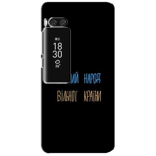 Чехол с рисунком «Все Буде» для Meizu Pro 7 Plus