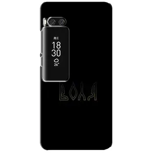 Чохли для Meizu Pro 7 Plus (Home - Україна) (Воля)