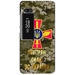 Чехлы на военную тематику для Meizu Pro 7 Plus (ВС ЗСУ)