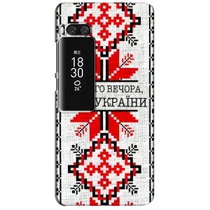 Силиконовый Чехол на Meizu Pro 7 Plus (Вышиванка Доброго вечера)