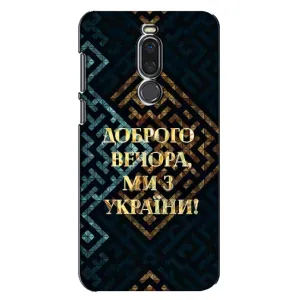 Силиконовый Чехол на Meizu X8 (Я-Украина) (Доброго вечера)