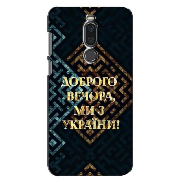 Чехол с рисунком «Доброго вечера» для Meizu X8 Чехол с рисунком «Доброго вечера» для Meizu X8