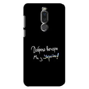 Силиконовый Чехол с картинкой для Meizu X8 (Доброго вечора)