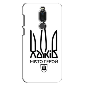 Чехлы силиконовые (Город Харьков) на Мейзу Х8 (Город герой)