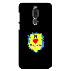 Чехлы силиконовые (Город Харьков) на Мейзу Х8 (I LOVE KHARKIV)