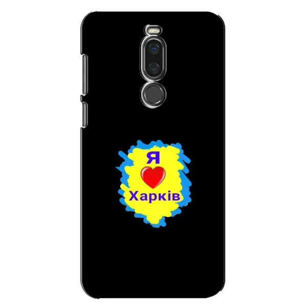 Чехол с рисунком «I LOVE KHARKIV» для Meizu X8