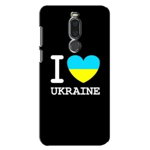 Чехол с Украинской символикой на Мейзу Х8 (I Love Ukraine)