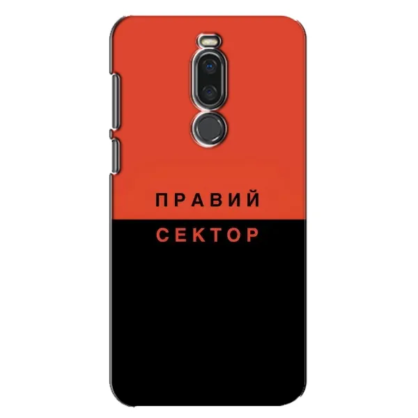 Чехол с рисунком «Правый Серктор» для Meizu X8 Чехол с рисунком «Правый Серктор» для Meizu X8