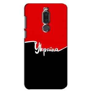 Чехлы УПА (Красно-Чёрный) на Meizu X8 (Украина УПА)