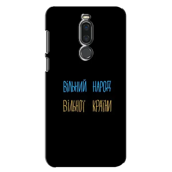 Чохол з малюнком «Все Буде» для Meizu X8