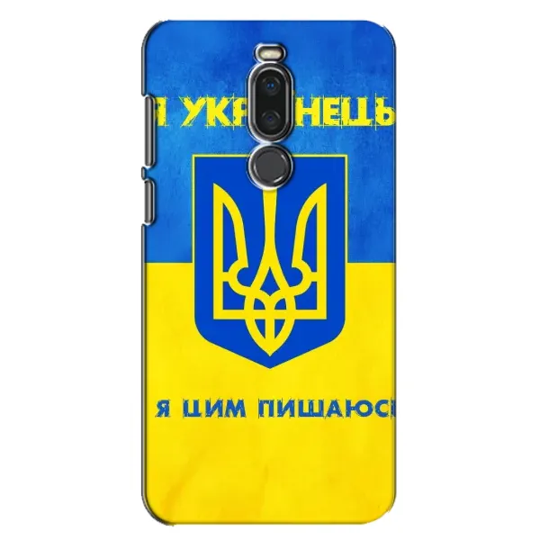 Чехол с рисунком «Я Украинец» для Meizu X8 Чехол с рисунком «Я Украинец» для Meizu X8