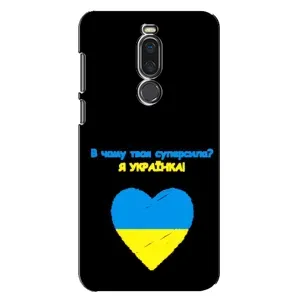 Силиконовый Чехол на Meizu X8 (Я-Украина) (Я Украинка)