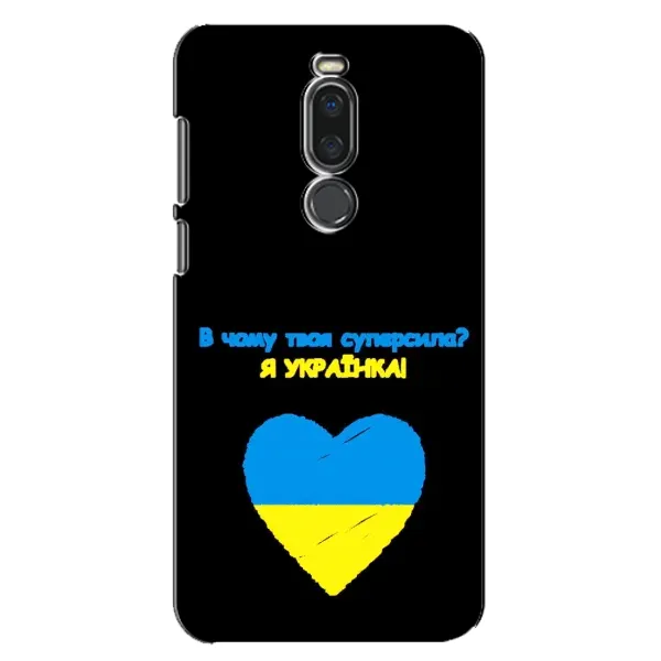Чехол с рисунком «Я Украинка» для Meizu X8 Чехол с рисунком «Я Украинка» для Meizu X8