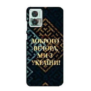 Силиконовый Чехол на Motorola Edge 30 Neo (Я-Украина) (Доброго вечера)