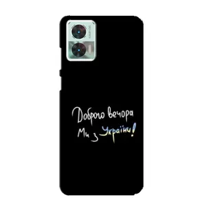 Силиконовый Чехол с картинкой для Motorola Edge 30 Neo (Доброго вечора)