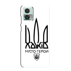 Чехлы силиконовые (Город Харьков) на Моторола Мото едж 30 нео (Город герой)