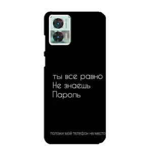 Чехол с прикольным текстом на Motorola Edge 30 Neo (Положи мой телефон)