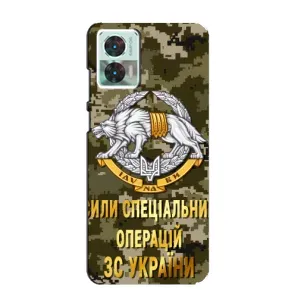 Чохли на військову тематику для Motorola Edge 30 Neo (ССО ЗСУ)