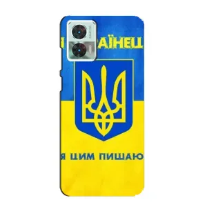 Силиконовый Чехол на Motorola Edge 30 Neo (Я-Украина) (Я Украинец)